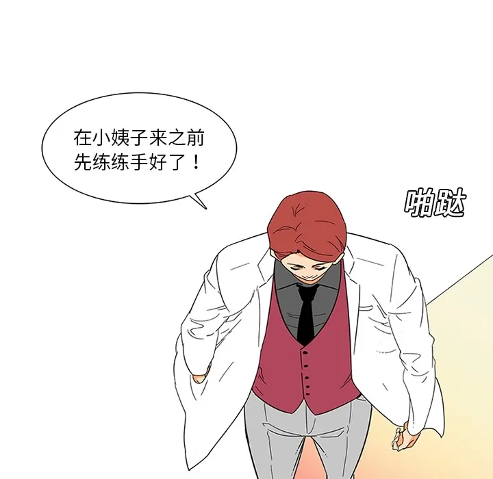 巧手妇产科 - 第13章 - page 22