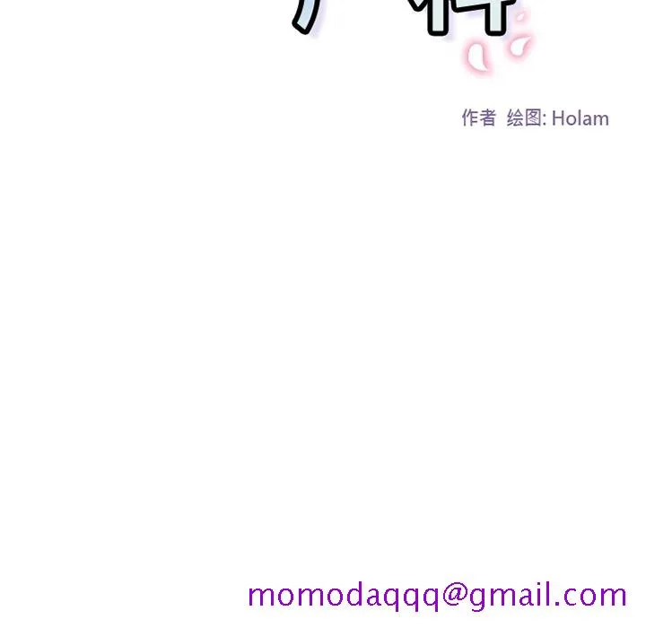 巧手妇产科 - 第13章 - page 25