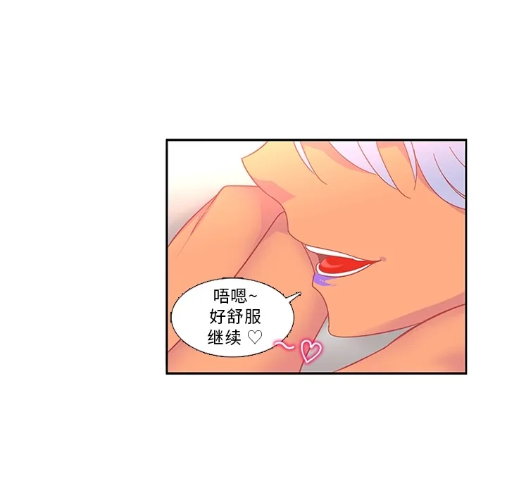 巧手妇产科 - 第13章 - page 27