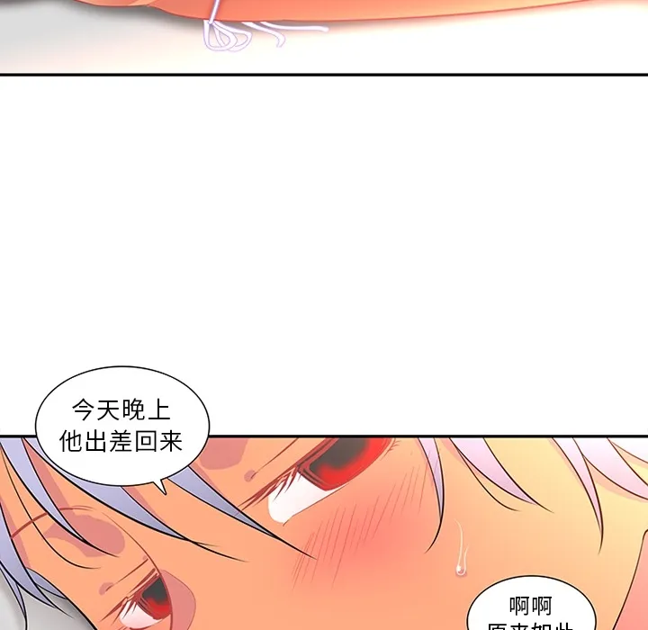 巧手妇产科 - 第13章 - page 31