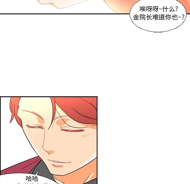 巧手妇产科 - 第13章 - page 37