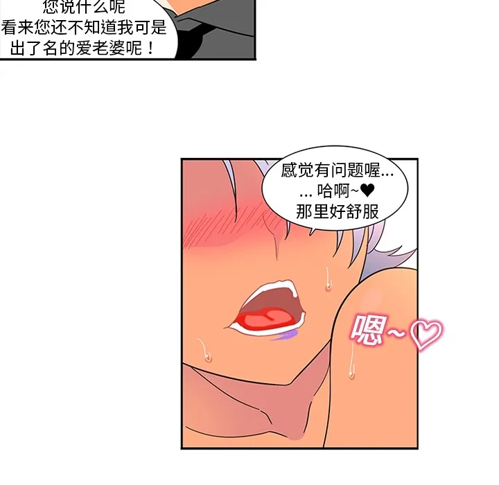 巧手妇产科 - 第13章 - page 38