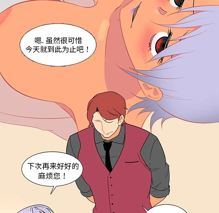 巧手妇产科 - 第13章 - page 44