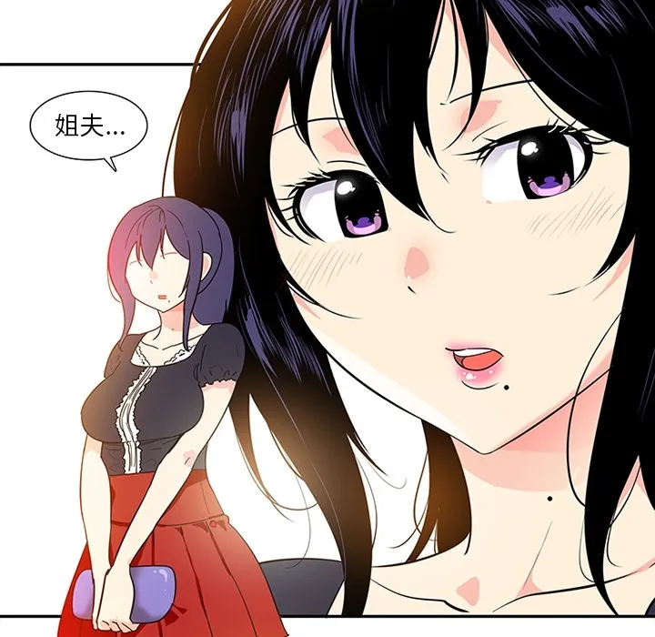 巧手妇产科 - 第13章 - page 52