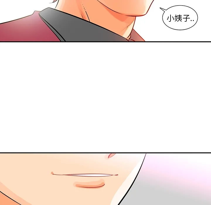 巧手妇产科 - 第13章 - page 54