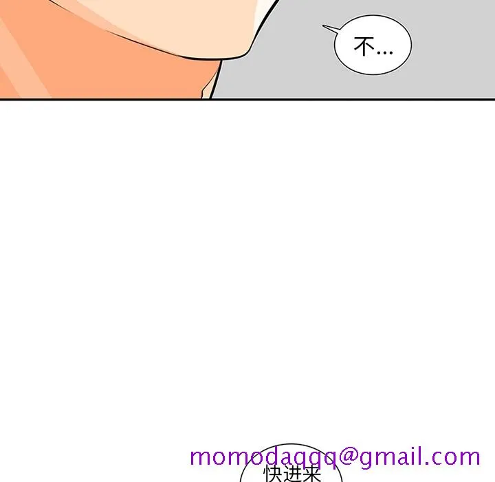 巧手妇产科 - 第13章 - page 55