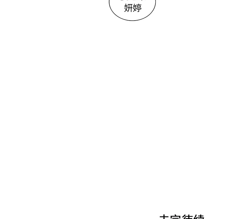 巧手妇产科 - 第13章 - page 56