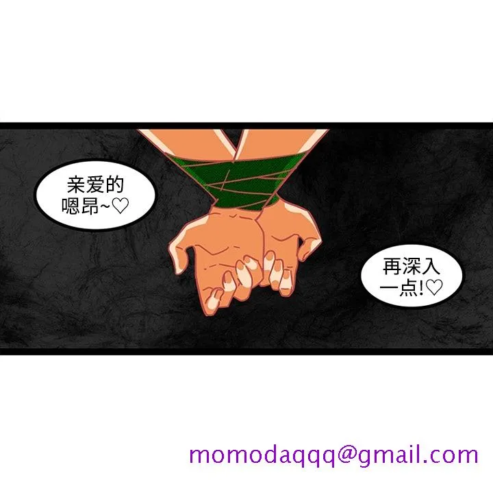 巧手妇产科 - 第21章 - page 6