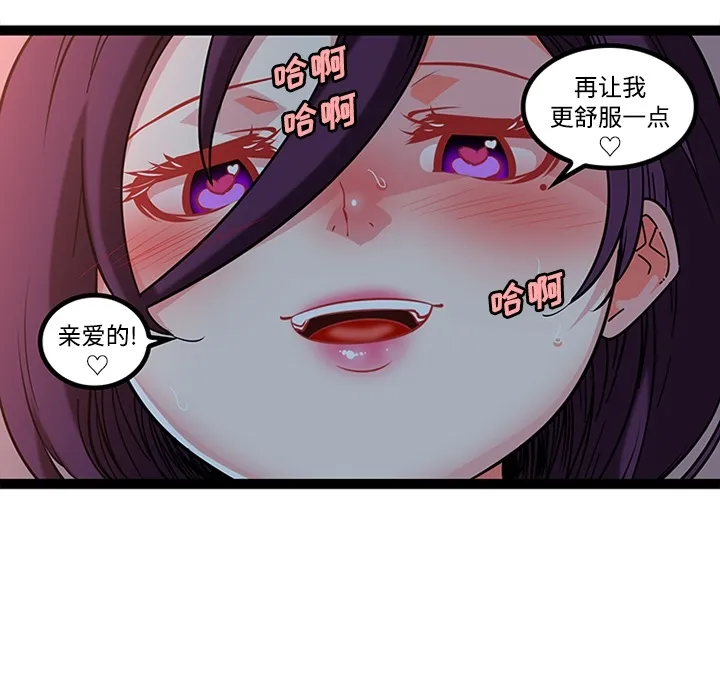 巧手妇产科 - 第21章 - page 9
