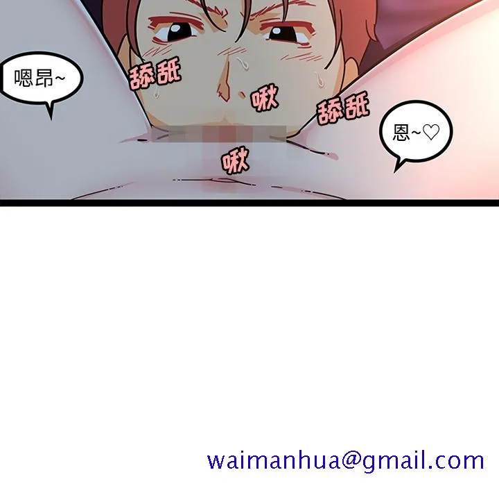 巧手妇产科 - 第21章 - page 11