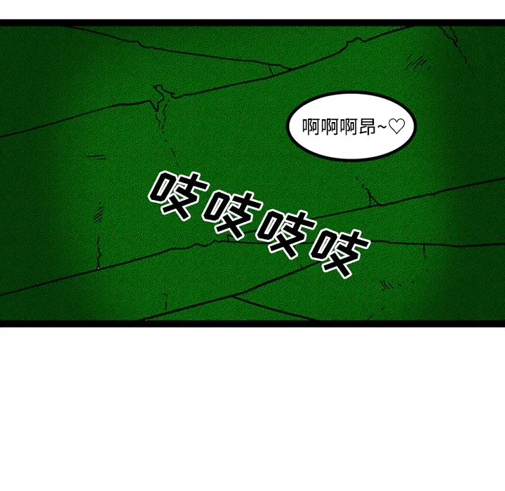 巧手妇产科 - 第21章 - page 12