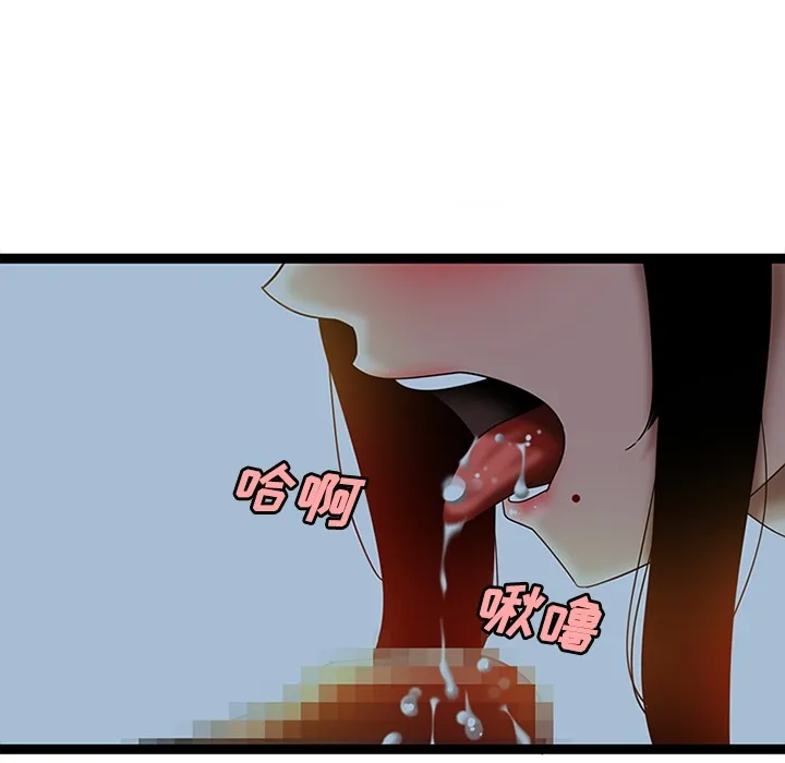 巧手妇产科 - 第21章 - page 29