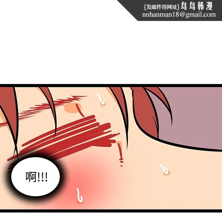 巧手妇产科 - 第21章 - page 30