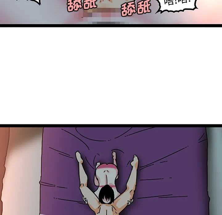 巧手妇产科 - 第21章 - page 33