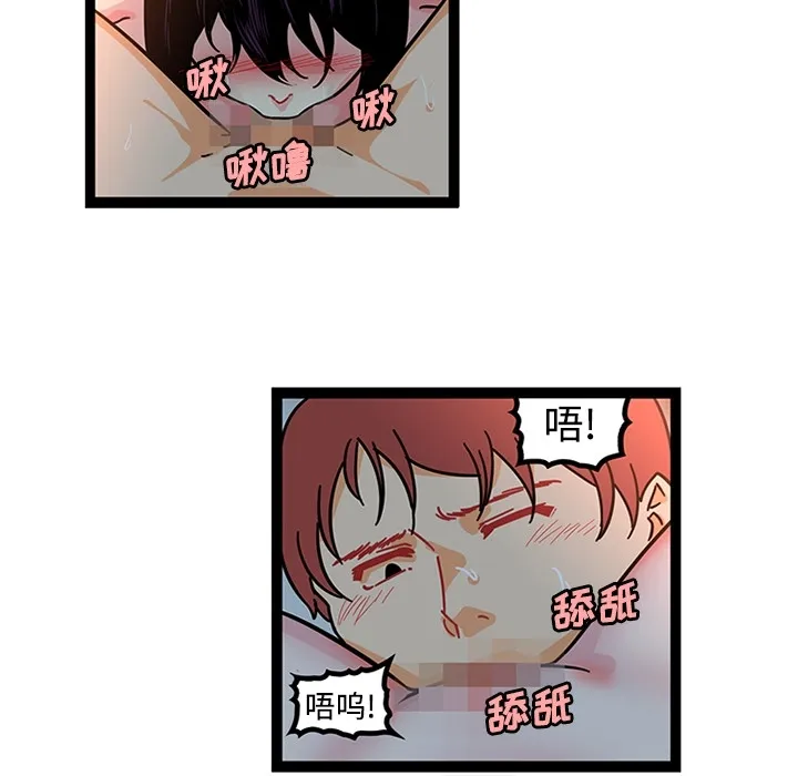 巧手妇产科 - 第21章 - page 35