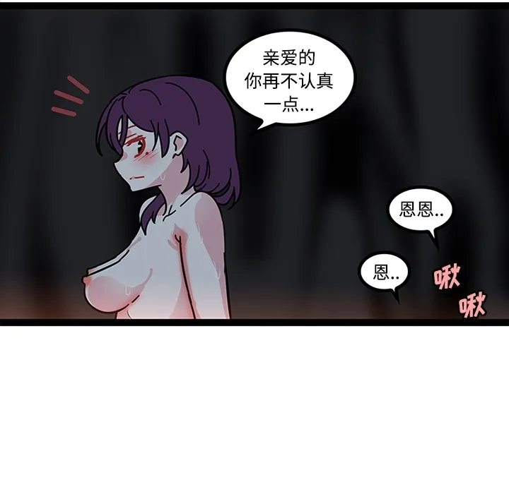 巧手妇产科 - 第21章 - page 37