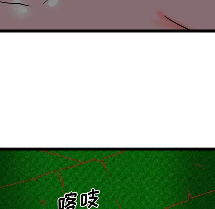 巧手妇产科 - 第21章 - page 40
