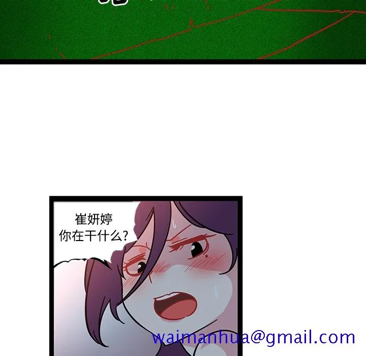 巧手妇产科 - 第21章 - page 41
