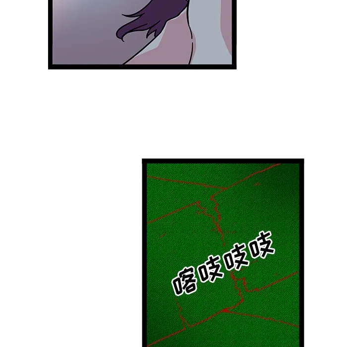 巧手妇产科 - 第21章 - page 42