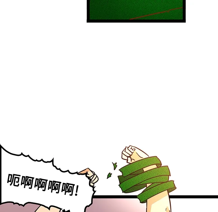 巧手妇产科 - 第21章 - page 43