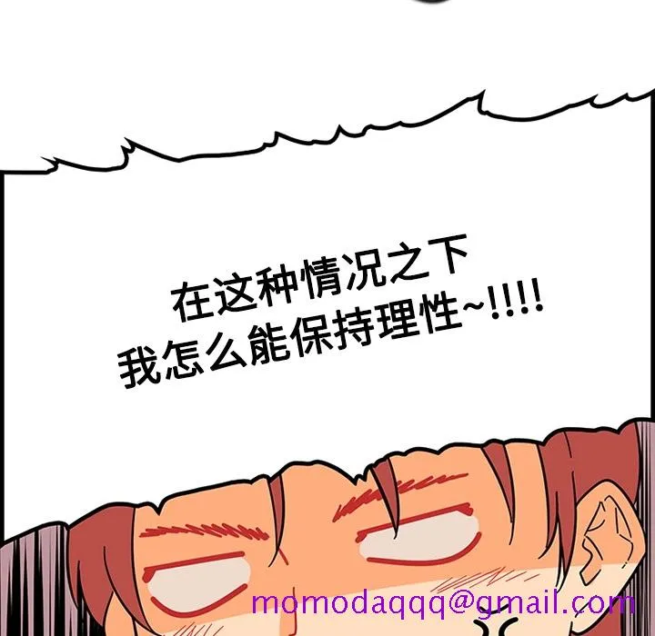 巧手妇产科 - 第21章 - page 46