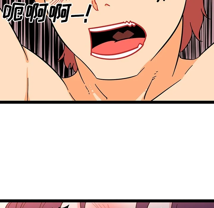 巧手妇产科 - 第21章 - page 47