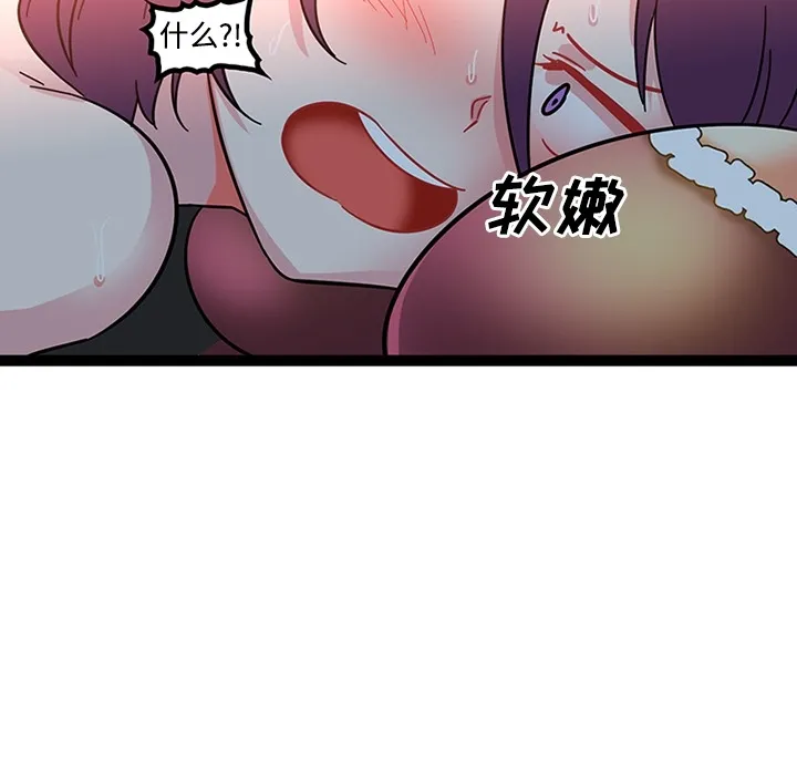 巧手妇产科 - 第21章 - page 48