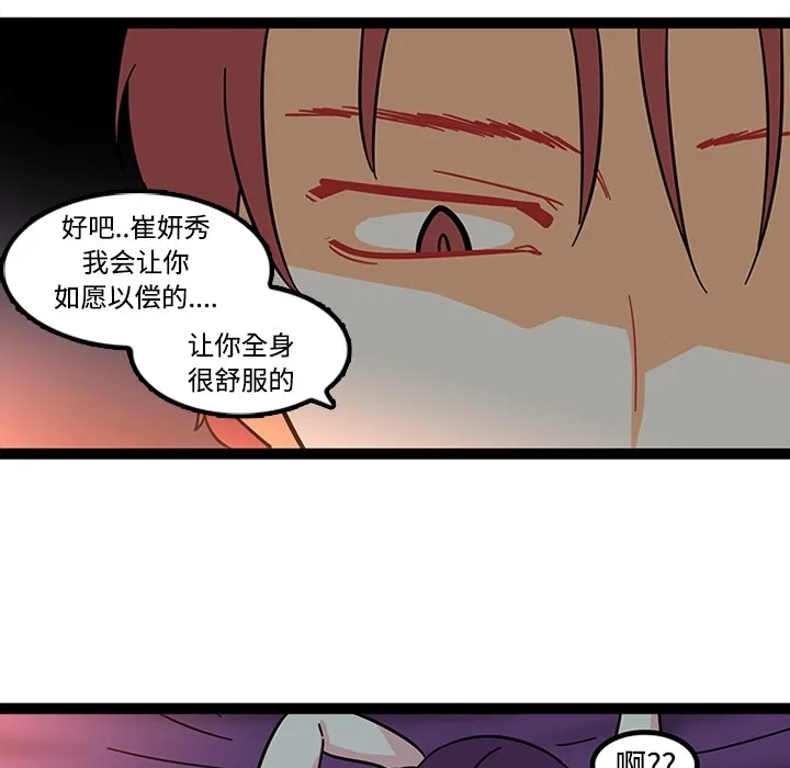 巧手妇产科 - 第21章 - page 49
