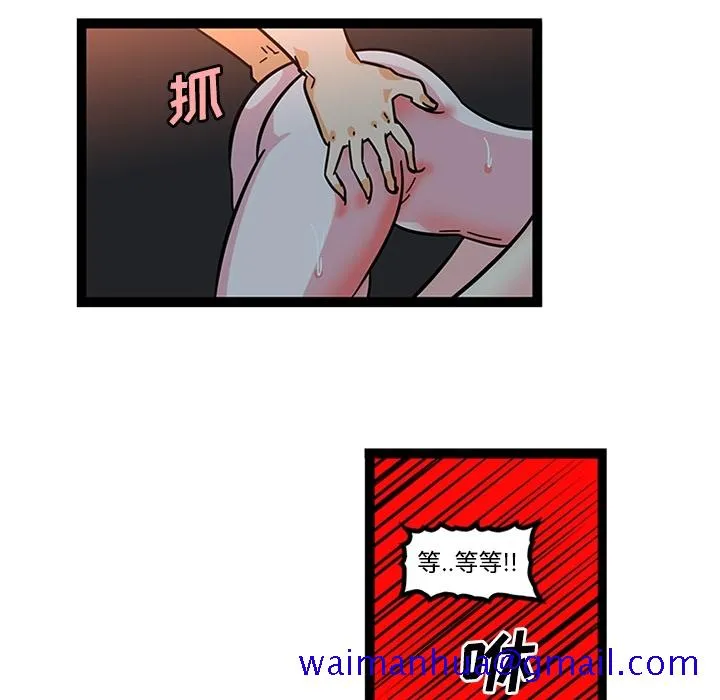 巧手妇产科 - 第21章 - page 51