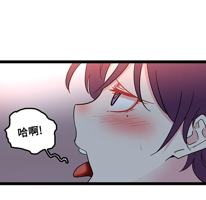 巧手妇产科 - 第21章 - page 54