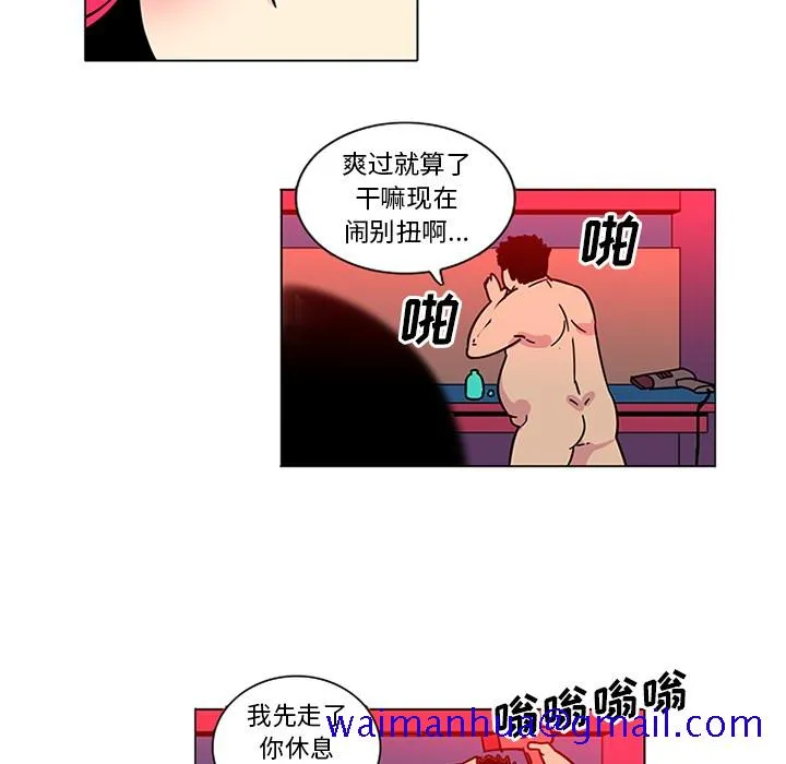 巧手妇产科 - 第46章 - page 11