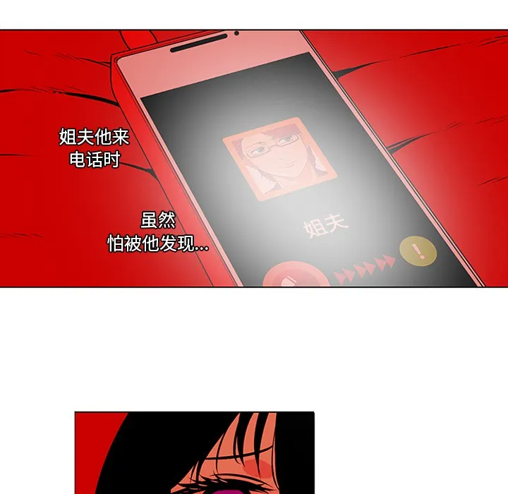巧手妇产科 - 第46章 - page 14
