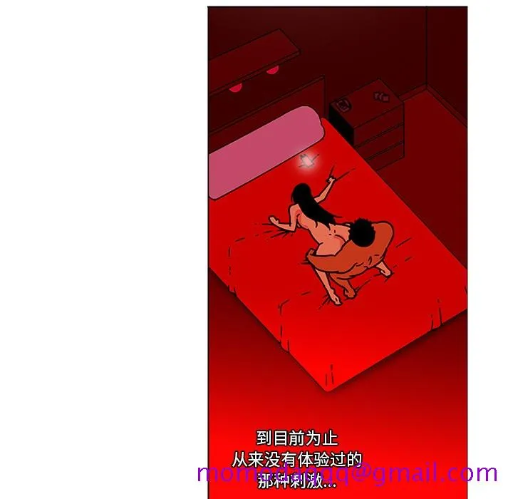 巧手妇产科 - 第46章 - page 16