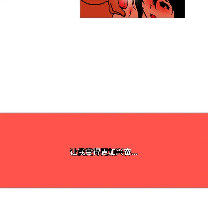 巧手妇产科 - 第46章 - page 19