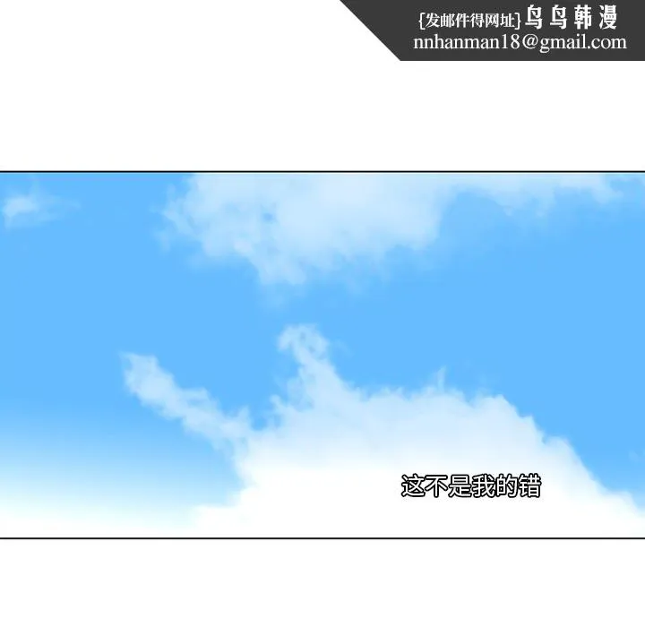 巧手妇产科 - 第46章 - page 27