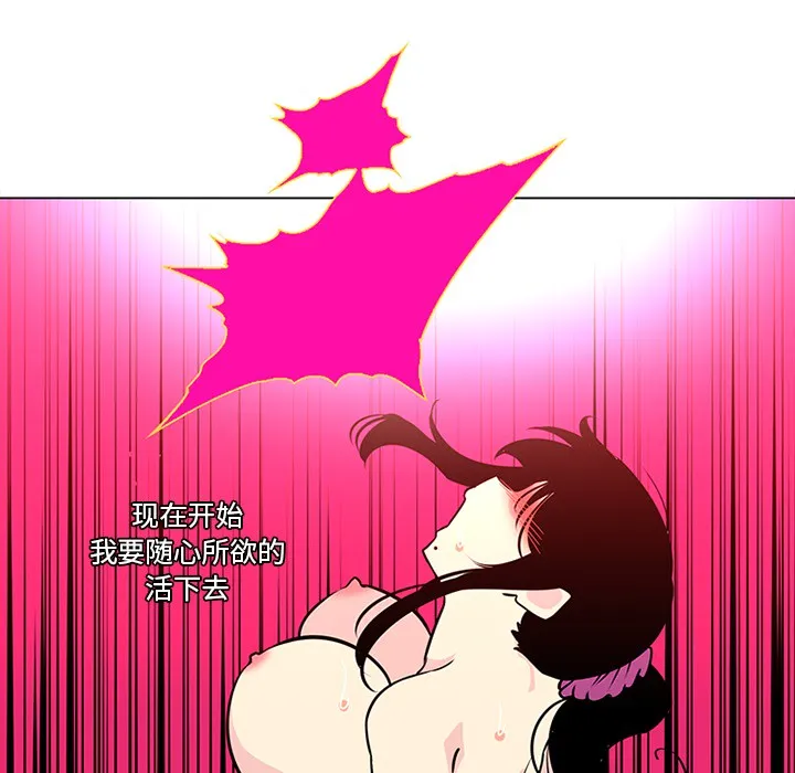 巧手妇产科 - 第46章 - page 42