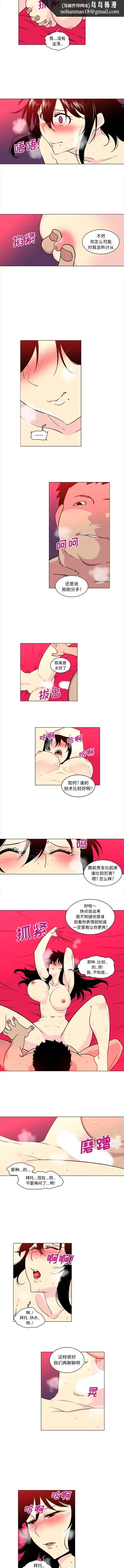 巧手妇产科 - 第44章 - page 1