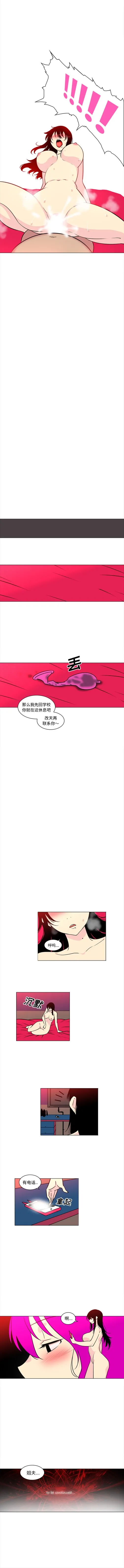 巧手妇产科 - 第44章 - page 3