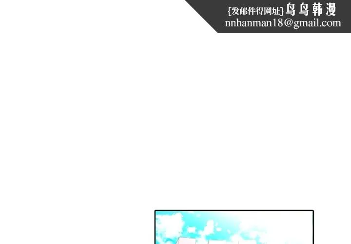 巧手妇产科 - 第17章 - page 1