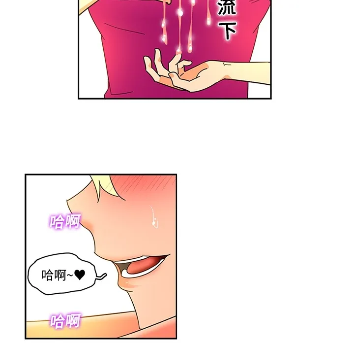 巧手妇产科 - 第17章 - page 7