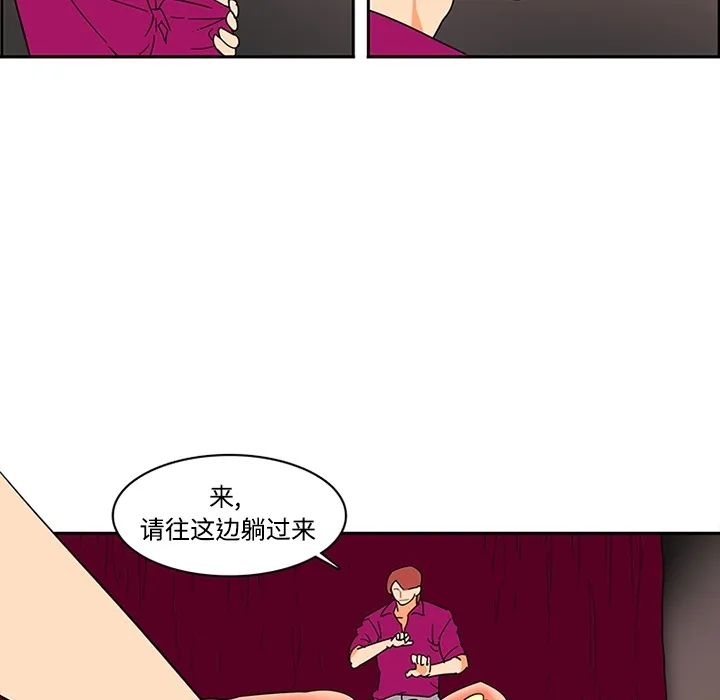 巧手妇产科 - 第17章 - page 10