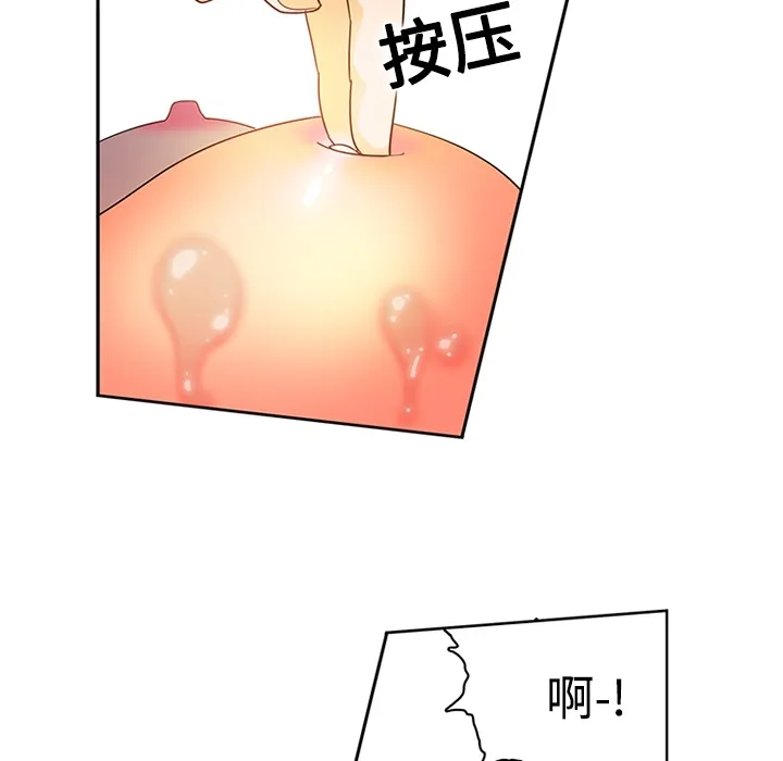 巧手妇产科 - 第17章 - page 14