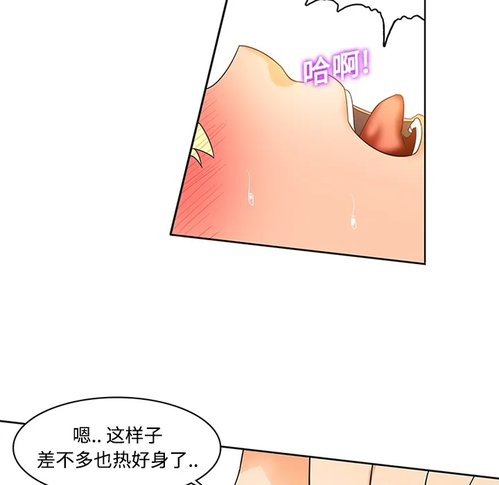 巧手妇产科 - 第17章 - page 15