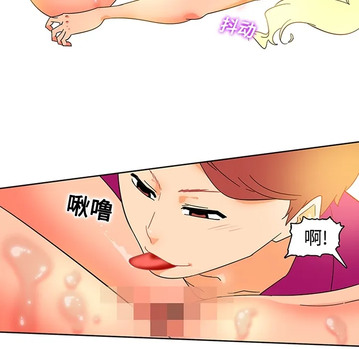 巧手妇产科 - 第17章 - page 17