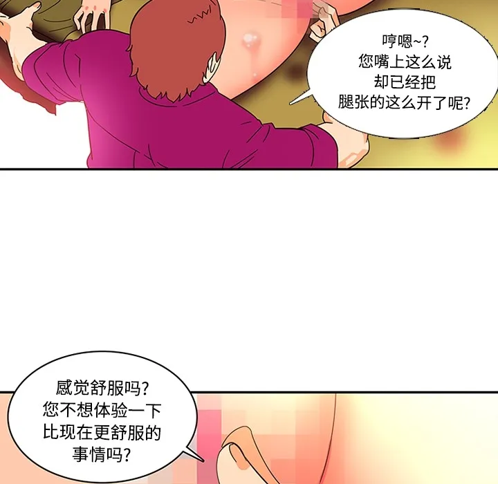 巧手妇产科 - 第17章 - page 24