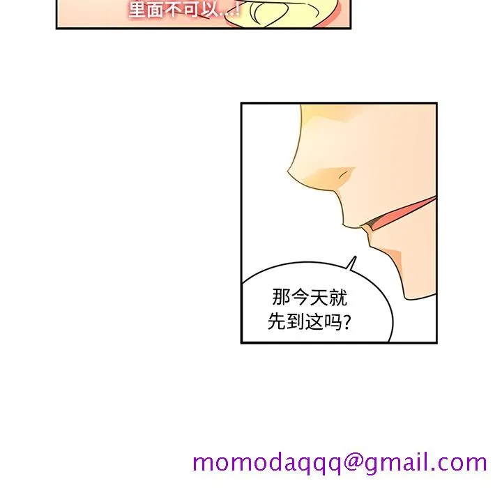 巧手妇产科 - 第17章 - page 26
