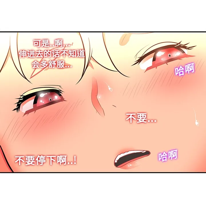 巧手妇产科 - 第17章 - page 27
