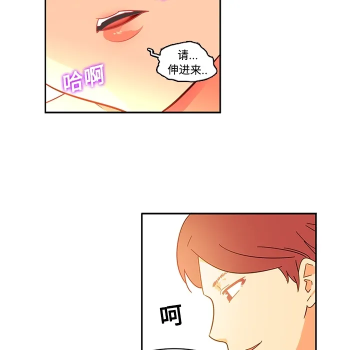 巧手妇产科 - 第17章 - page 29