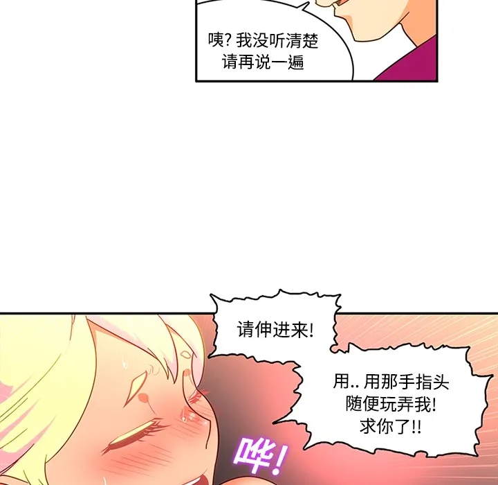 巧手妇产科 - 第17章 - page 30