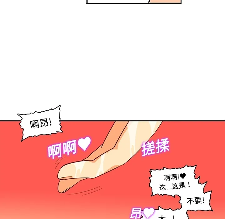 巧手妇产科 - 第17章 - page 33